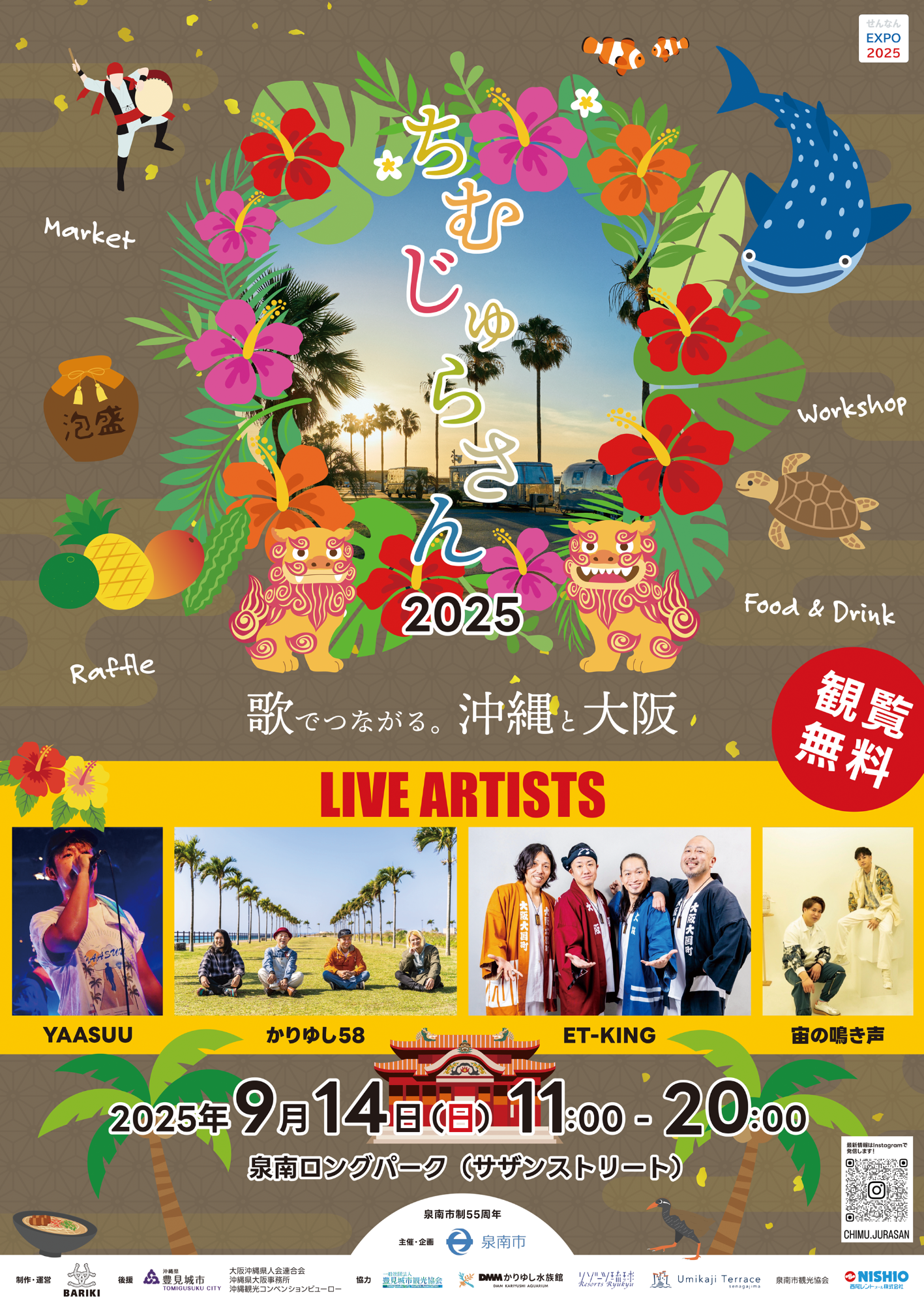 9月14日(日)ちむじゅらさん2025🌺 – SENNAN LONG PARK -泉南